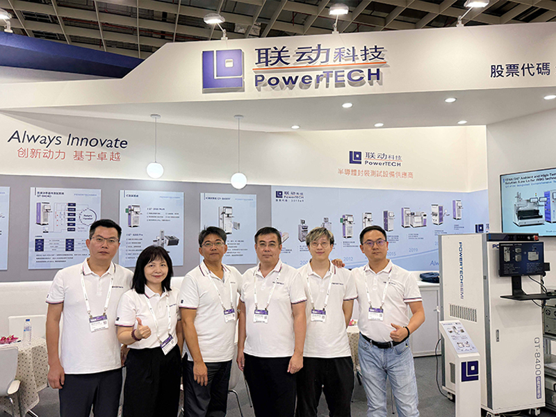 全球芯勢(shì)力！聯(lián)動(dòng)科技亮相 “SEMICON TAIWAN 2025”